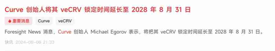 DeFi龙头币CRV暴涨超50%,另外3种生态币也值得关注